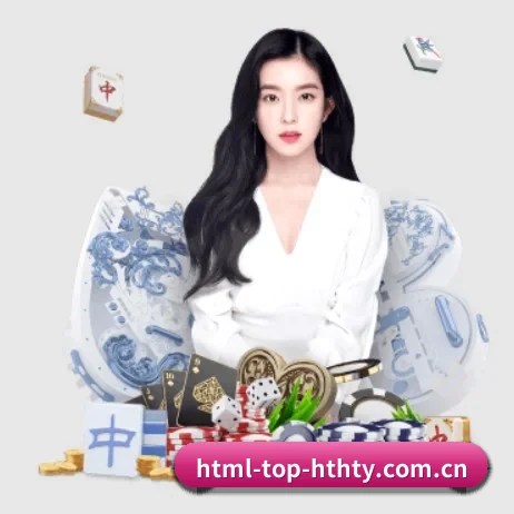 html-top-hthty.com.cn APP 界面